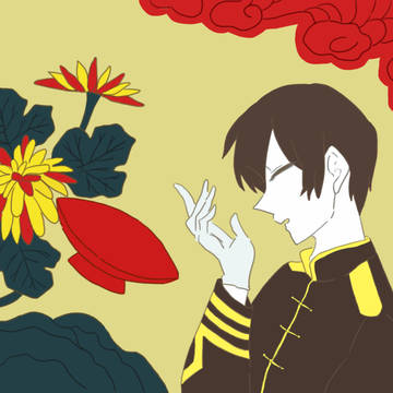 菊