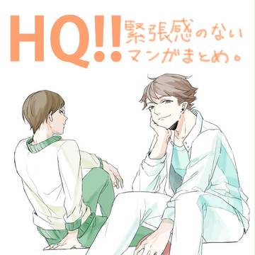 緊張感のない漫画まとめ