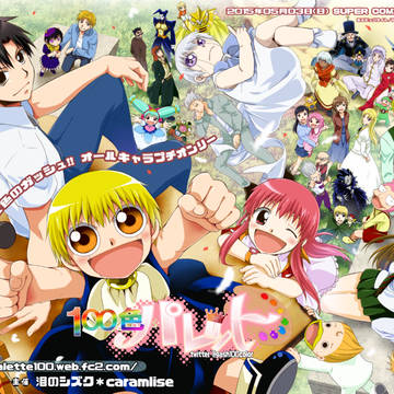 2015年05月 / ガッシュプチオンリー告知
