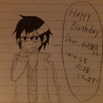 【如月葉月さま】お誕生日おめでとうございます！！