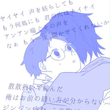 ついった落書き詰め