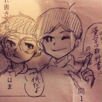 落書き