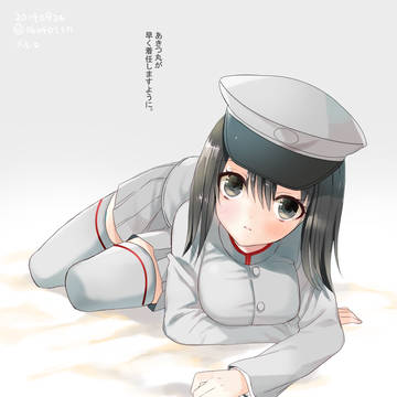 あきつ丸
