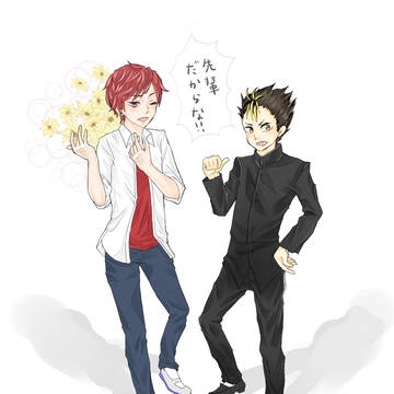 先輩だからな！！
