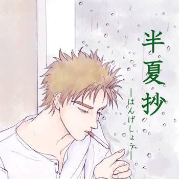 オンリー委託させていただきます！