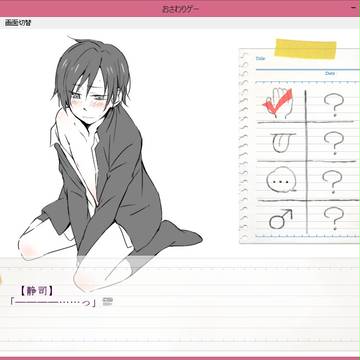 [未完] 高校的場さんにおさわりするゲーム-2【名的・R-18】