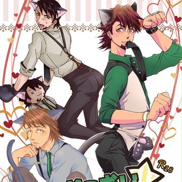 【ヒロショ4新刊】猫おじ合同誌