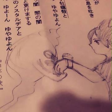 落書き