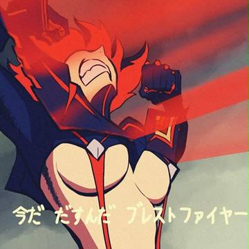 ブレストファイヤー