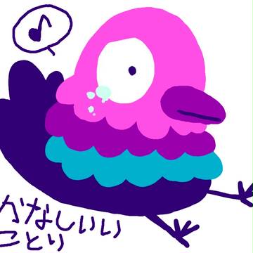 sad little bird