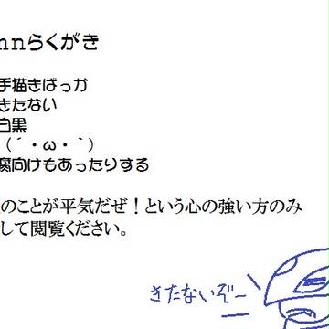 djmnらくがき