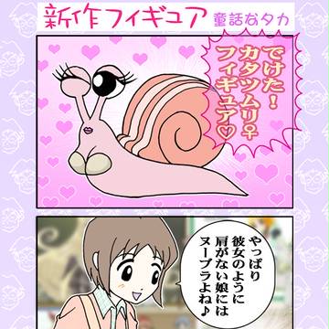 おたくのパパは‥028