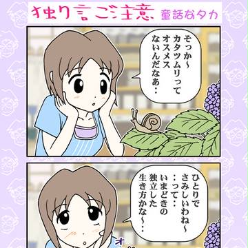おたくのパパは‥029