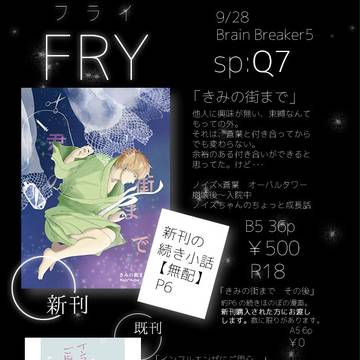 9/28  Brain Breaker5 おしながき
