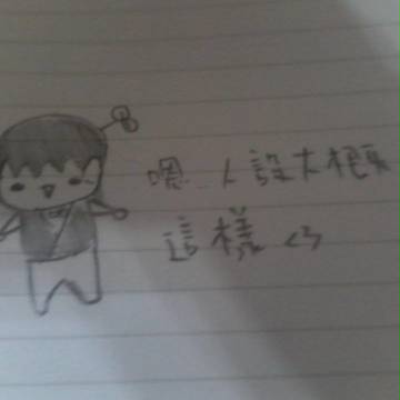 發芽der人設