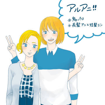 アルアニ