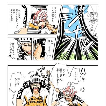 鳴子BD漫画