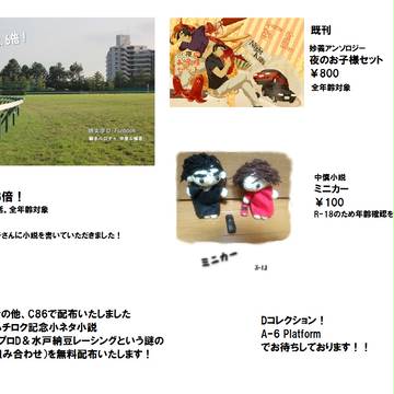 Dコレクション!おしながき