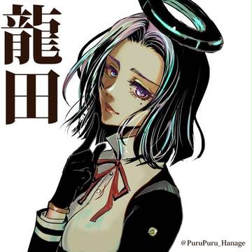 龍田(差分)