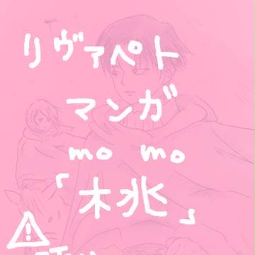 桃