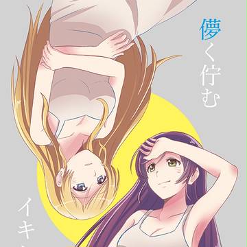 【僕ラブ5新刊サンプル】儚く佇むイキシアの花