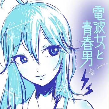 エリオ