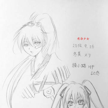 感染×少女カード記録