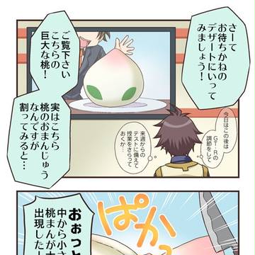 シュンハル？4コマ