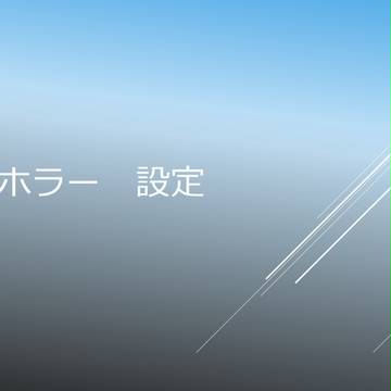 黒バスホラー設定 我流設定