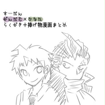 眼日ちゃん