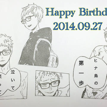 HappyBirthday