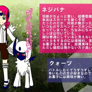 【ポケ旅HW】ネジバナ【参加表明】