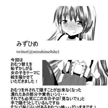 おむフェスあとがき