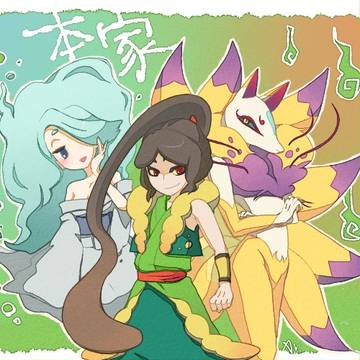 本家集合！
