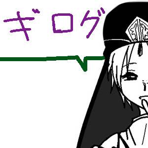 マギ Log
