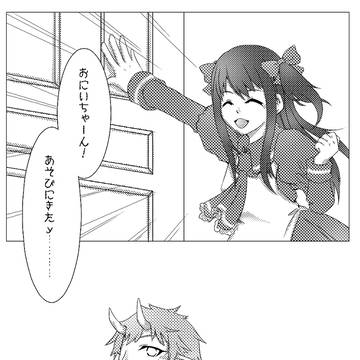 【おばけマンション】モモとアヤトくん【交流返し】