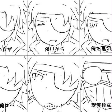 あいつの方が