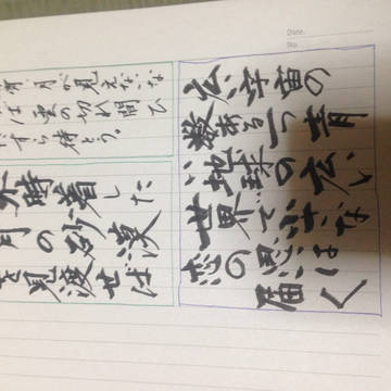 書道（版権）