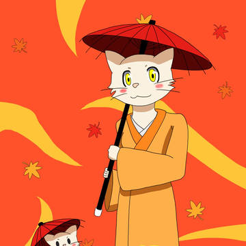 秋