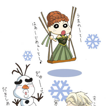 オラと雪の女王