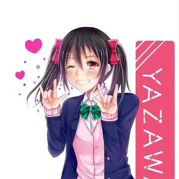 矢澤にこ