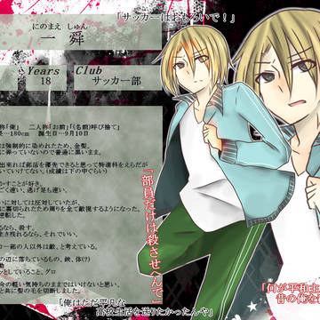 【部殺。】一 舜【生徒登録】