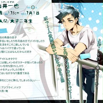【灯華島】臼井一也【夏】
