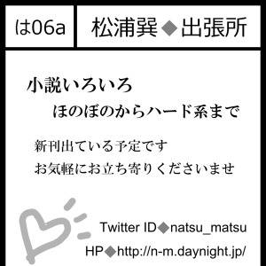 J.GARDEN37◆サークルカット