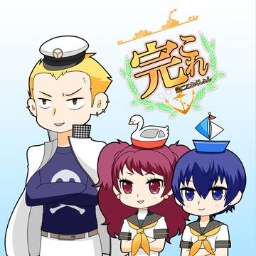 かんこれ