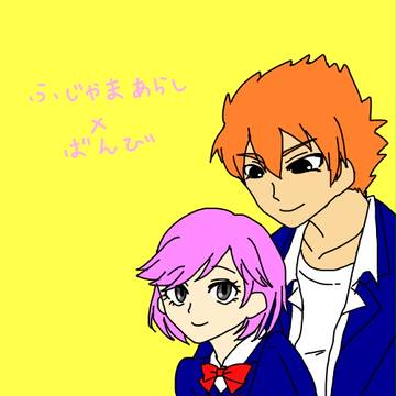 嵐バン