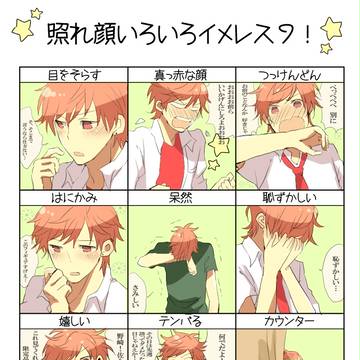 みこりんで照れ顔