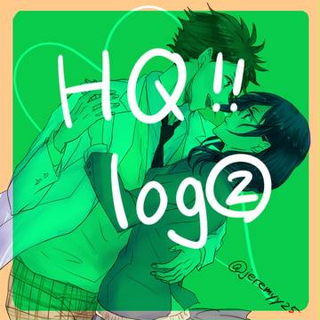 HQろぐ！2
