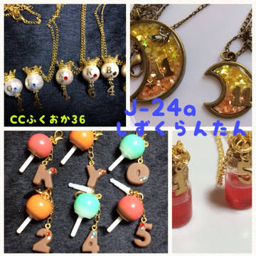 CC福岡36 おしながき【HQ!!】