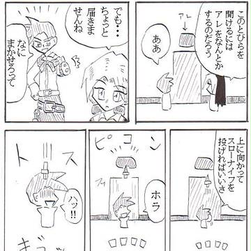 ワイルドアームズ２の１P漫画集め